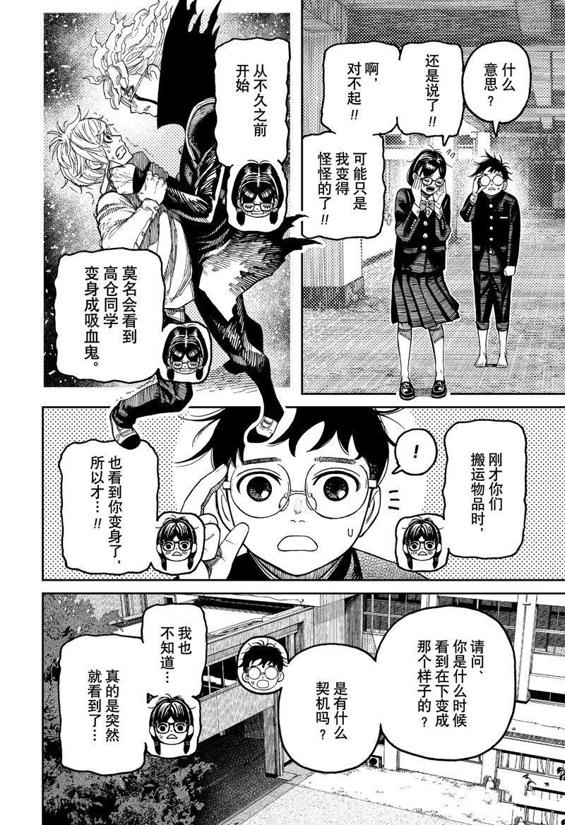 第123话 试看版