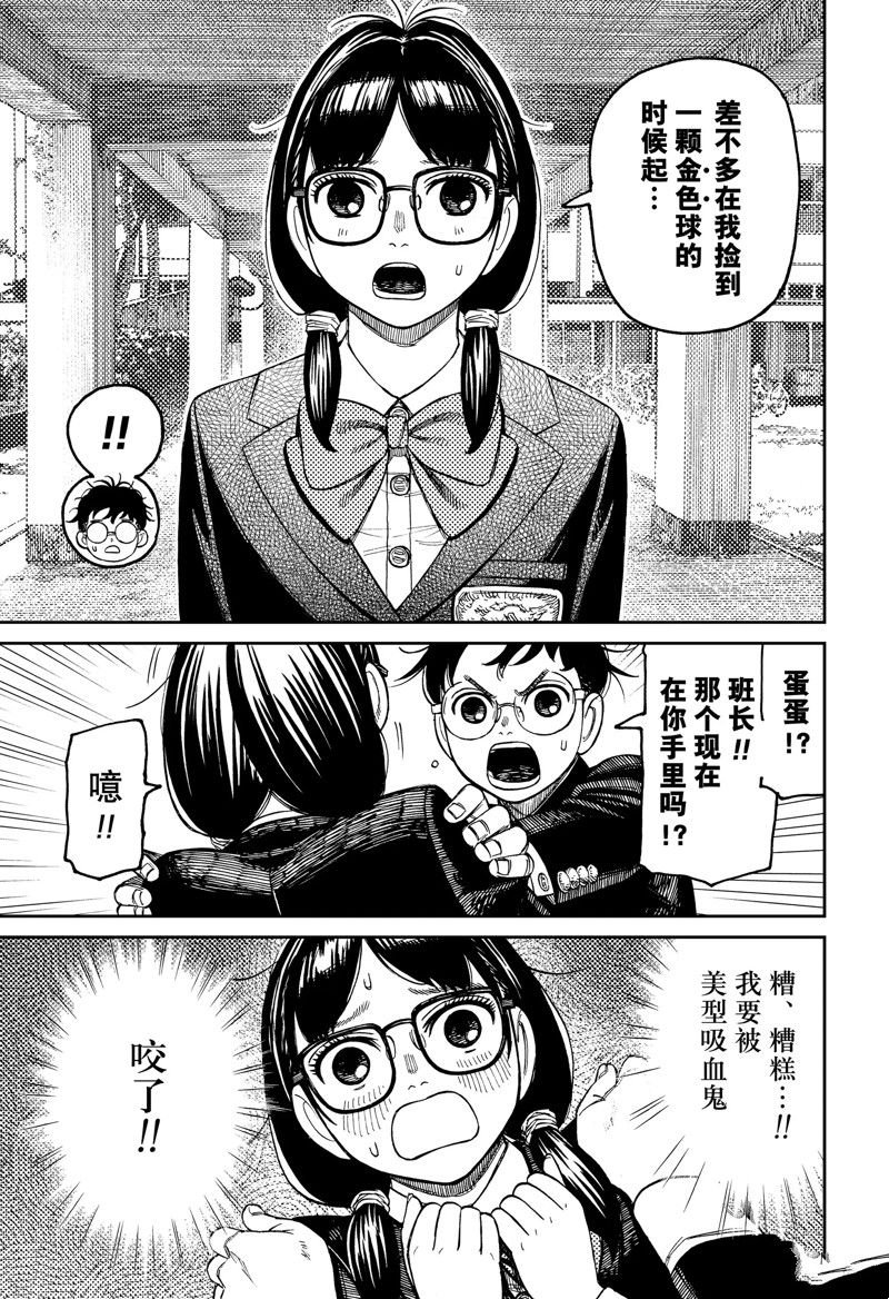 第123话 试看版