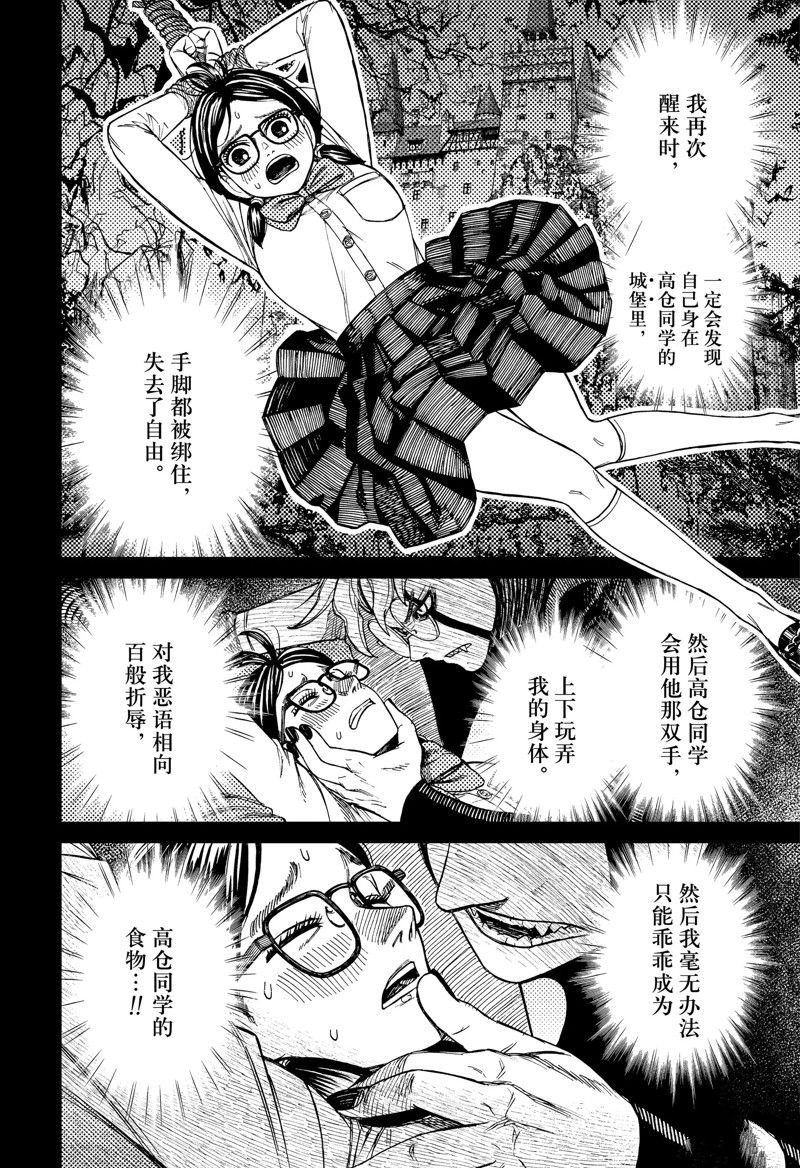 第123话 试看版