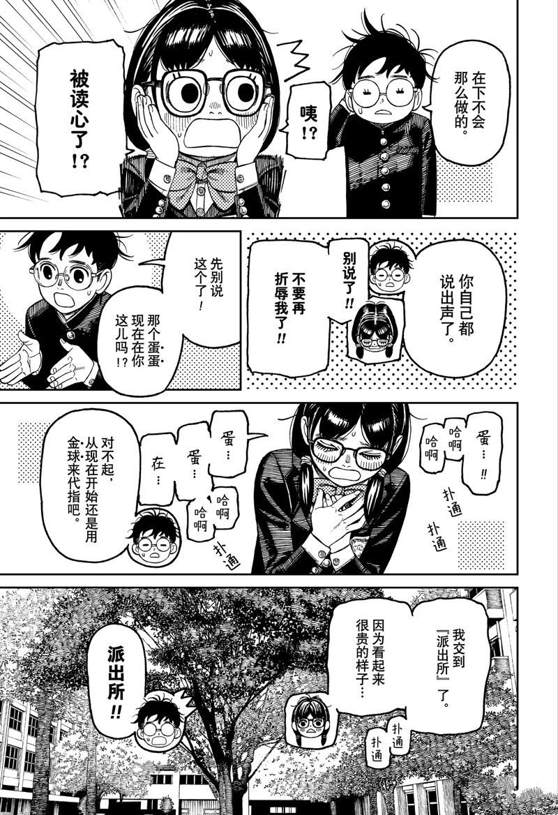 第123话 试看版