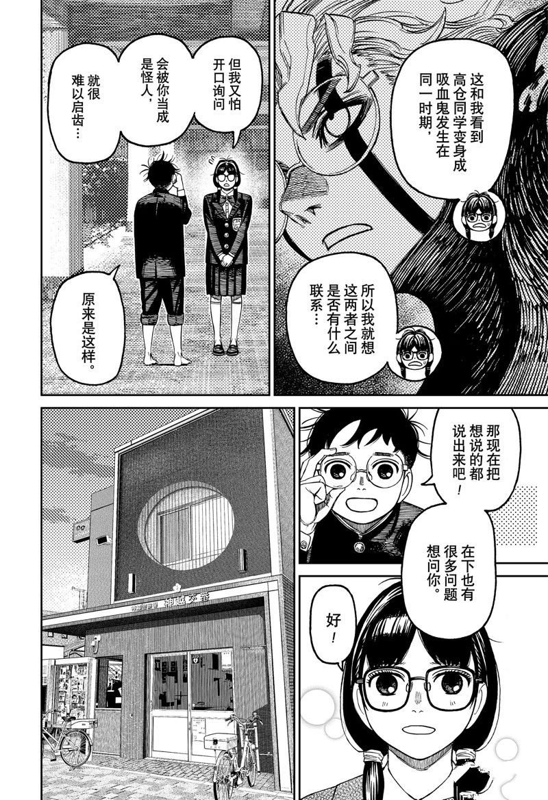 第123话 试看版