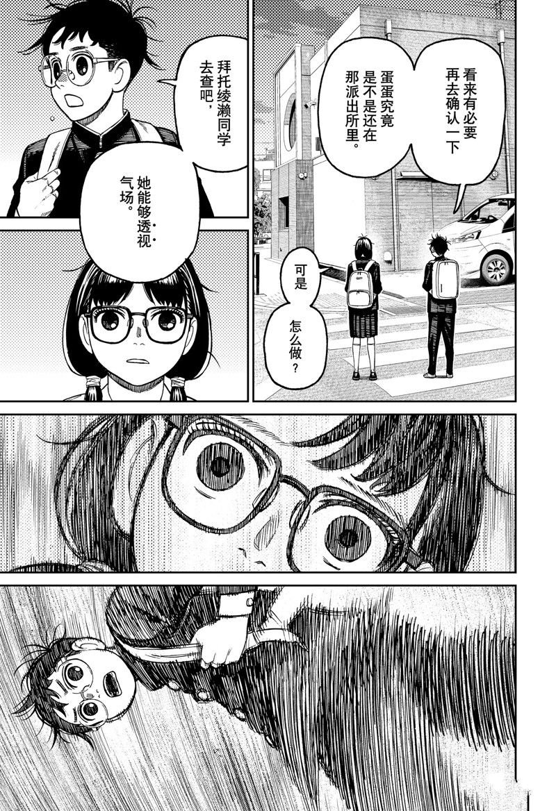 第123话 试看版