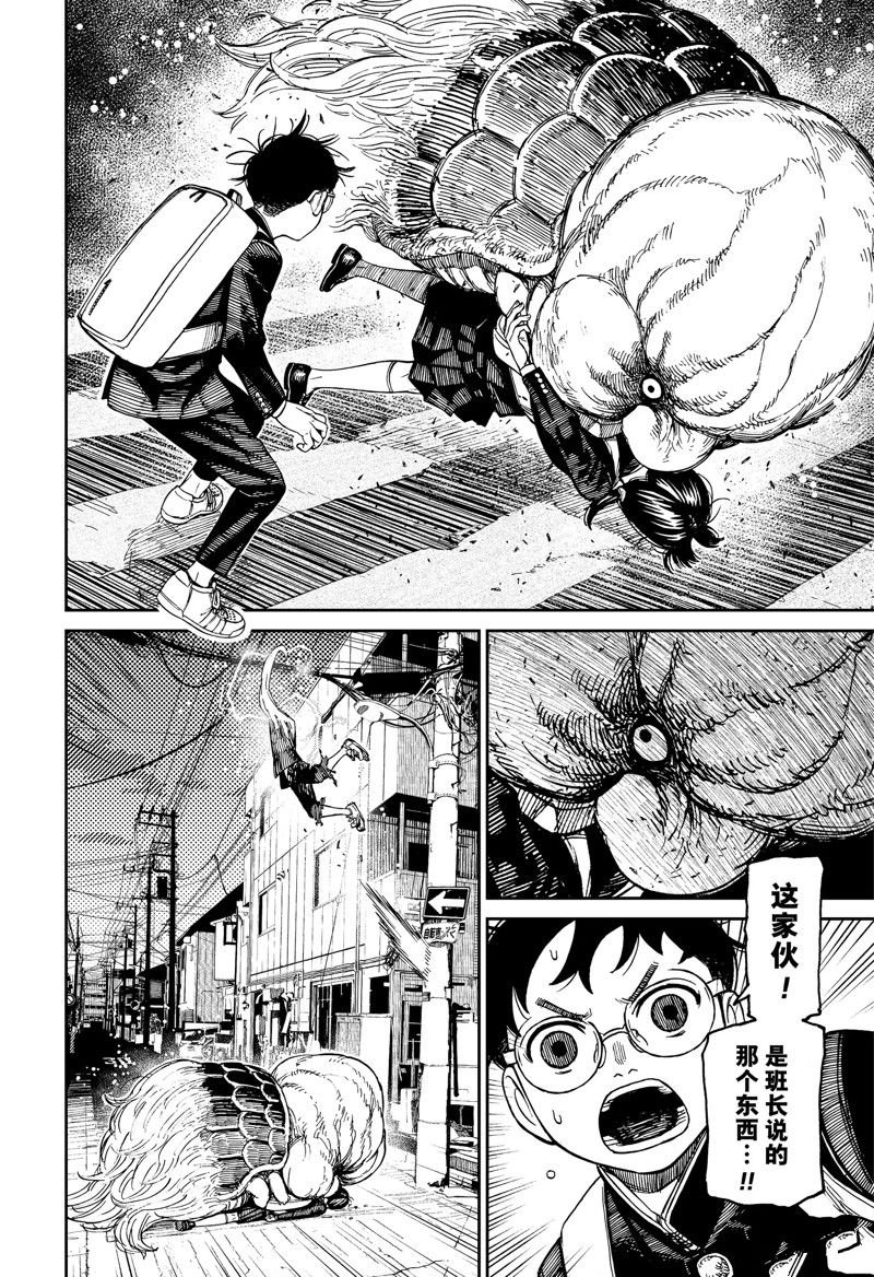 第123话 试看版