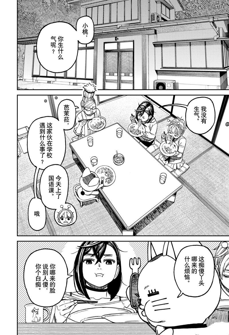 第123话 试看版