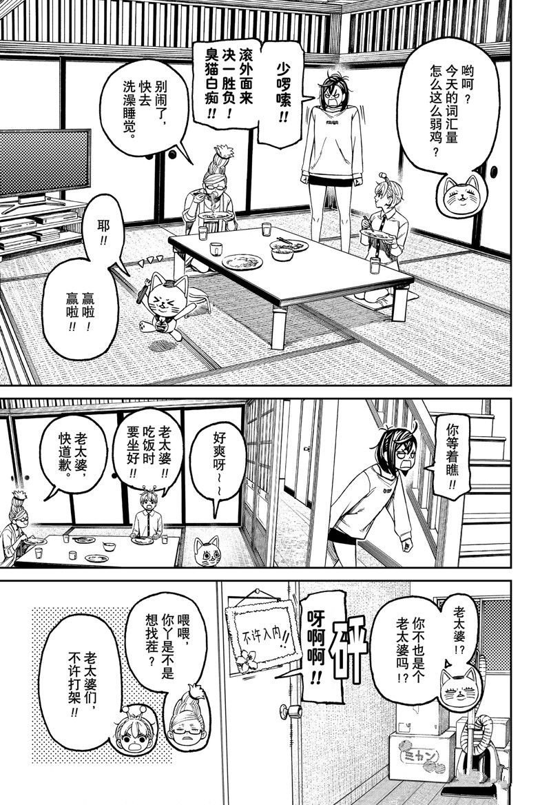 第123话 试看版