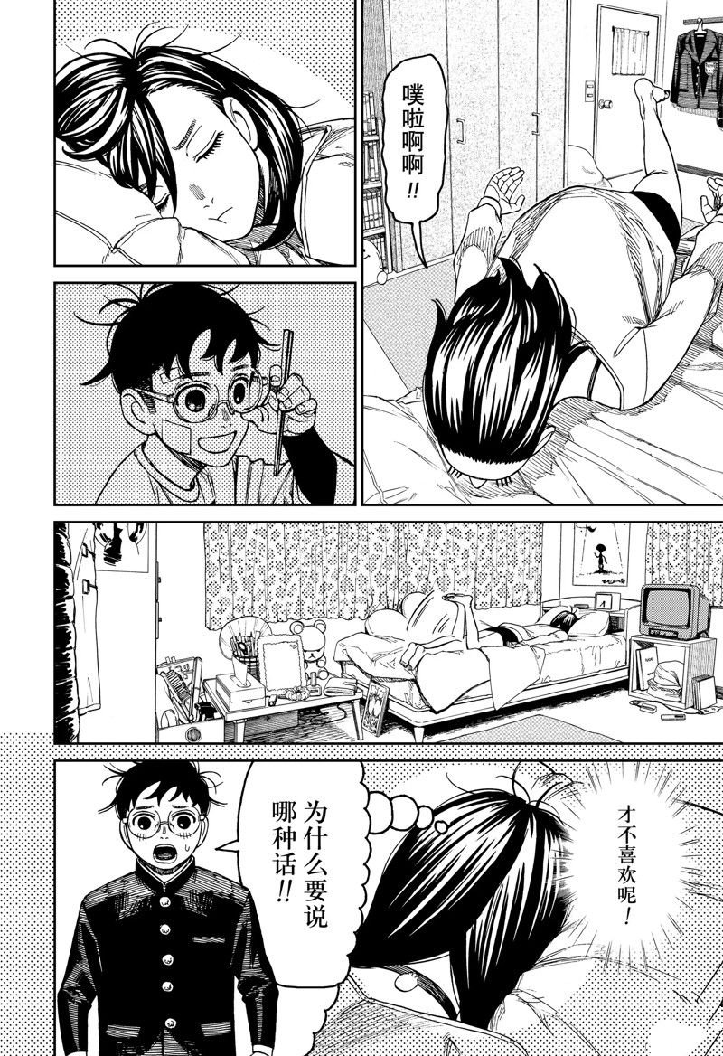 第123话 试看版