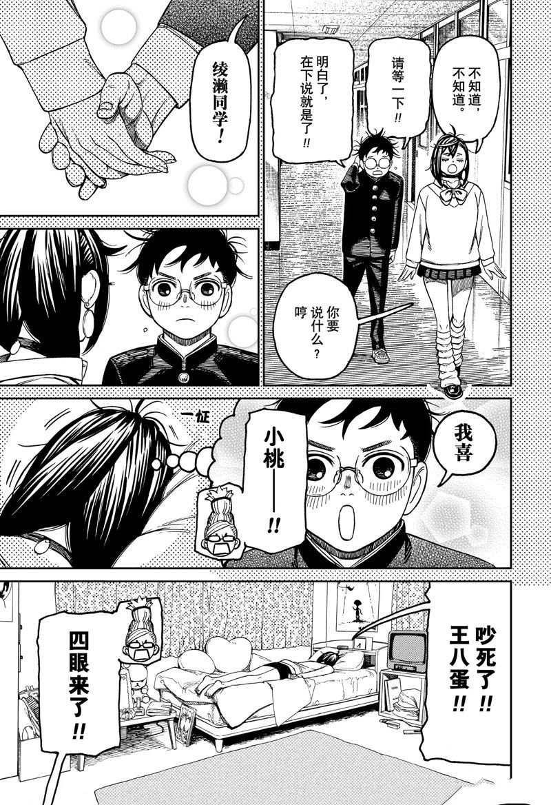 第123话 试看版
