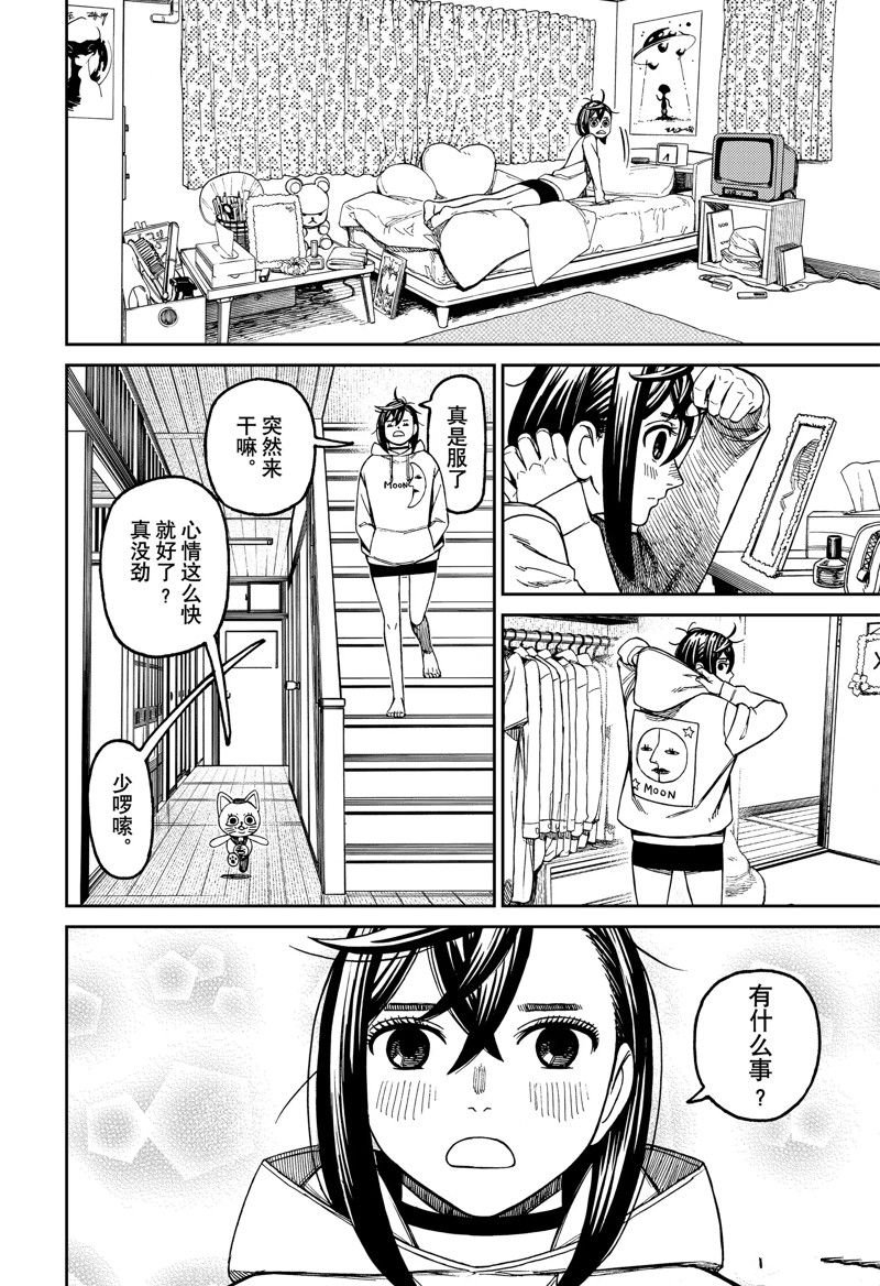 第123话 试看版