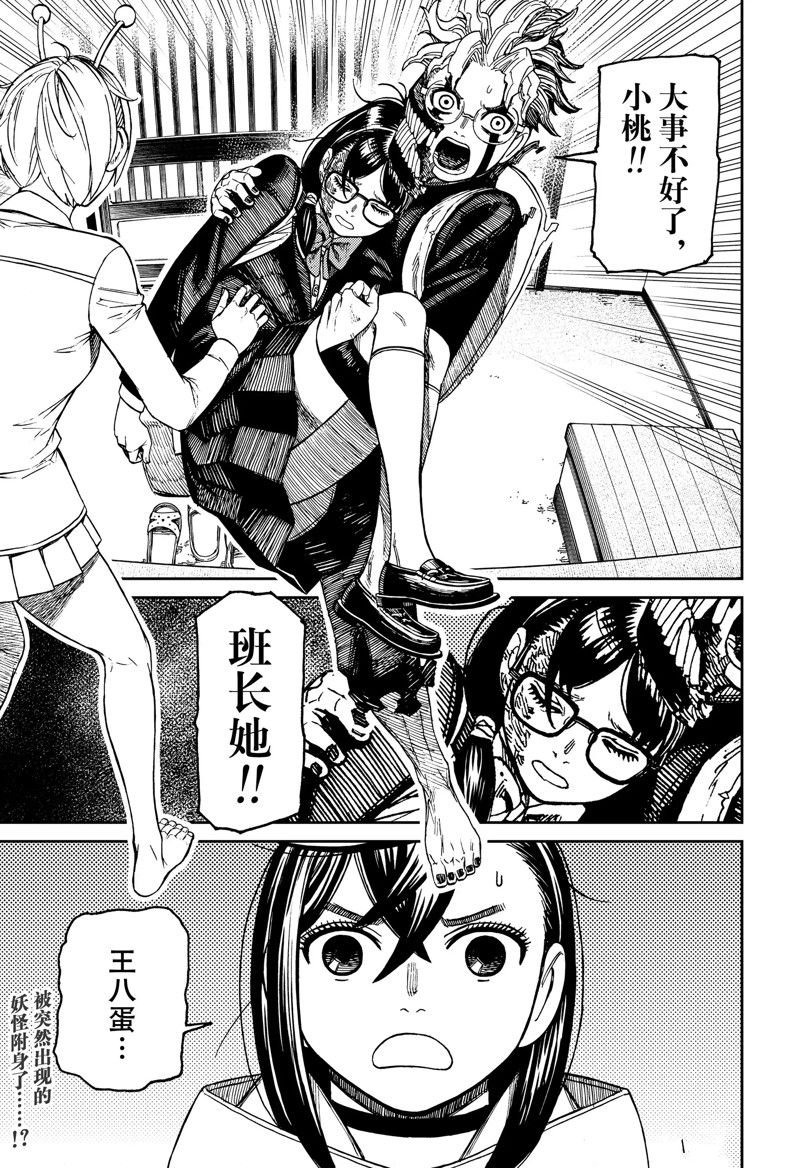 第123话 试看版
