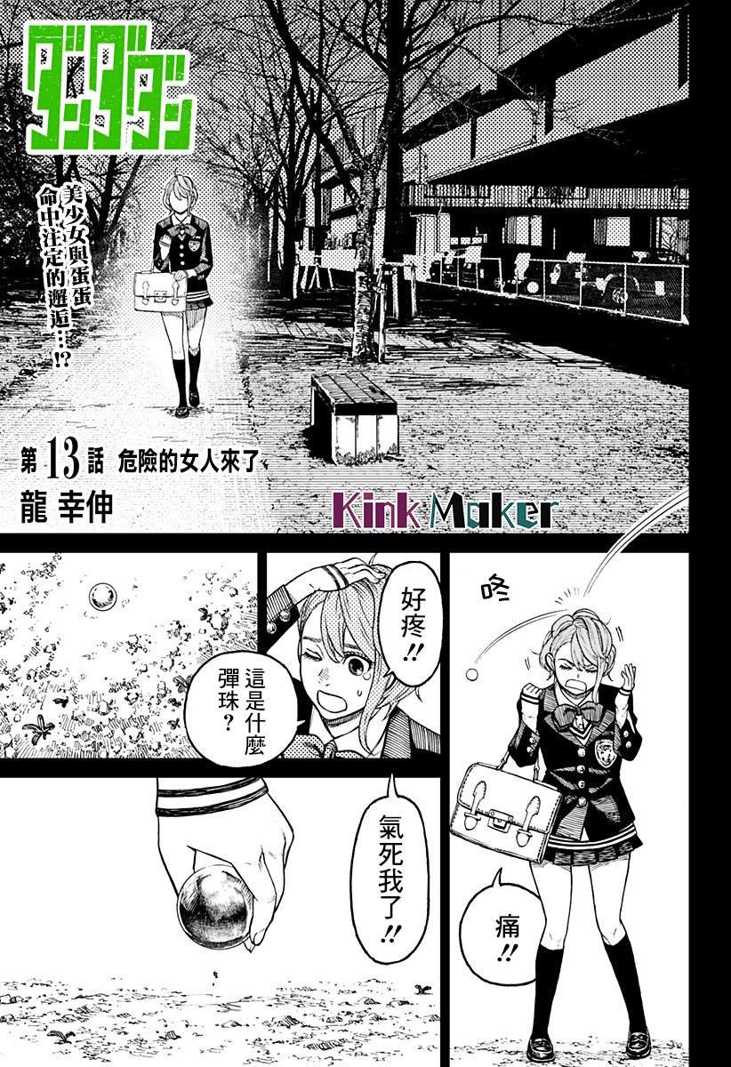 第13话