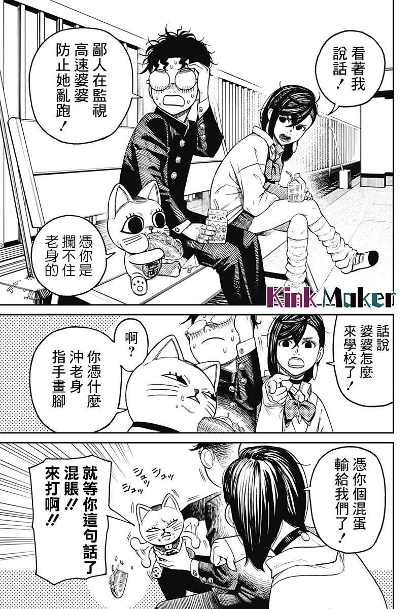 第13话