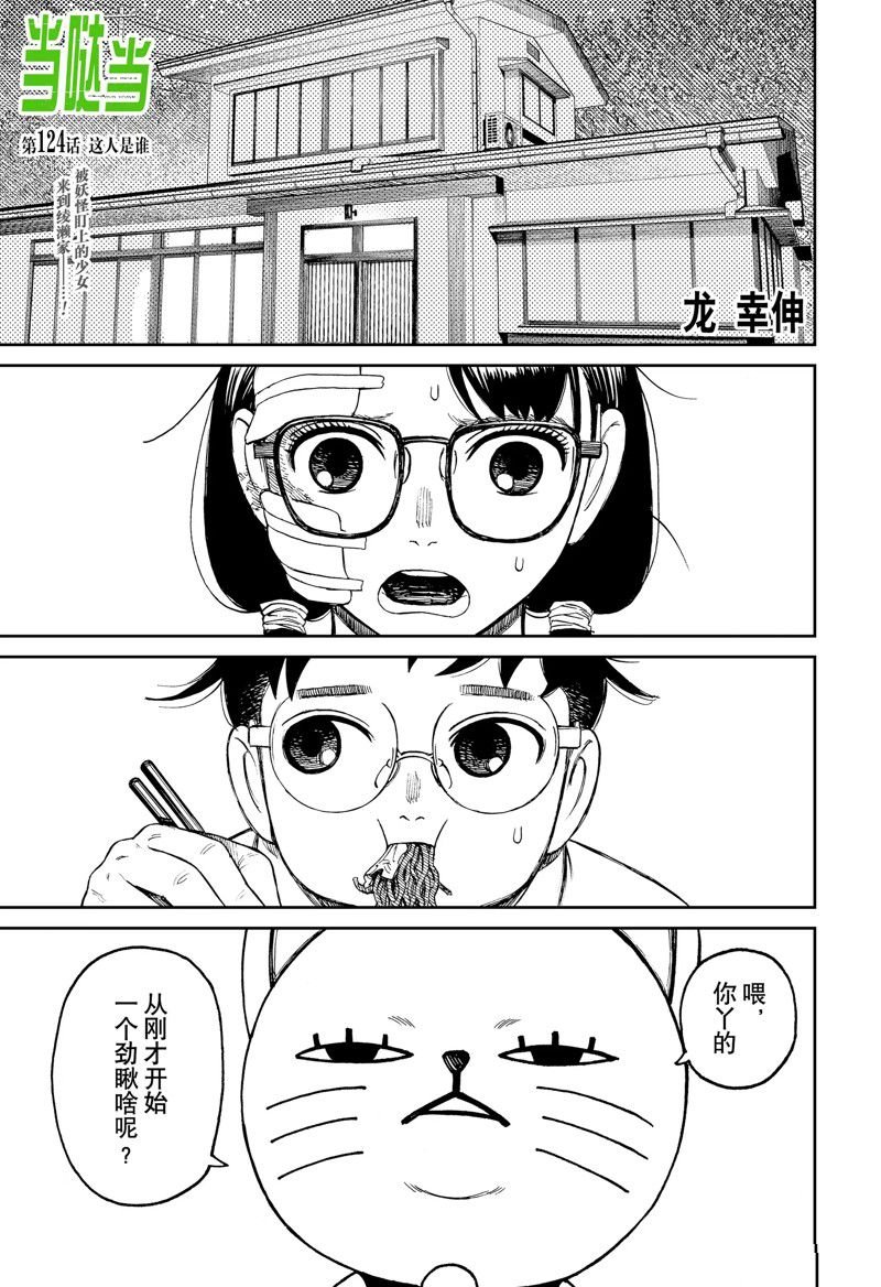 第124话 试看版
