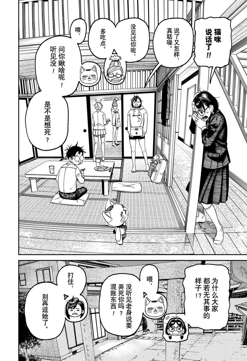 第124话 试看版