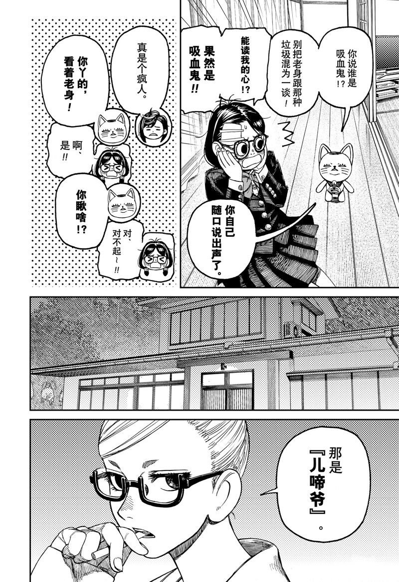 第124话 试看版