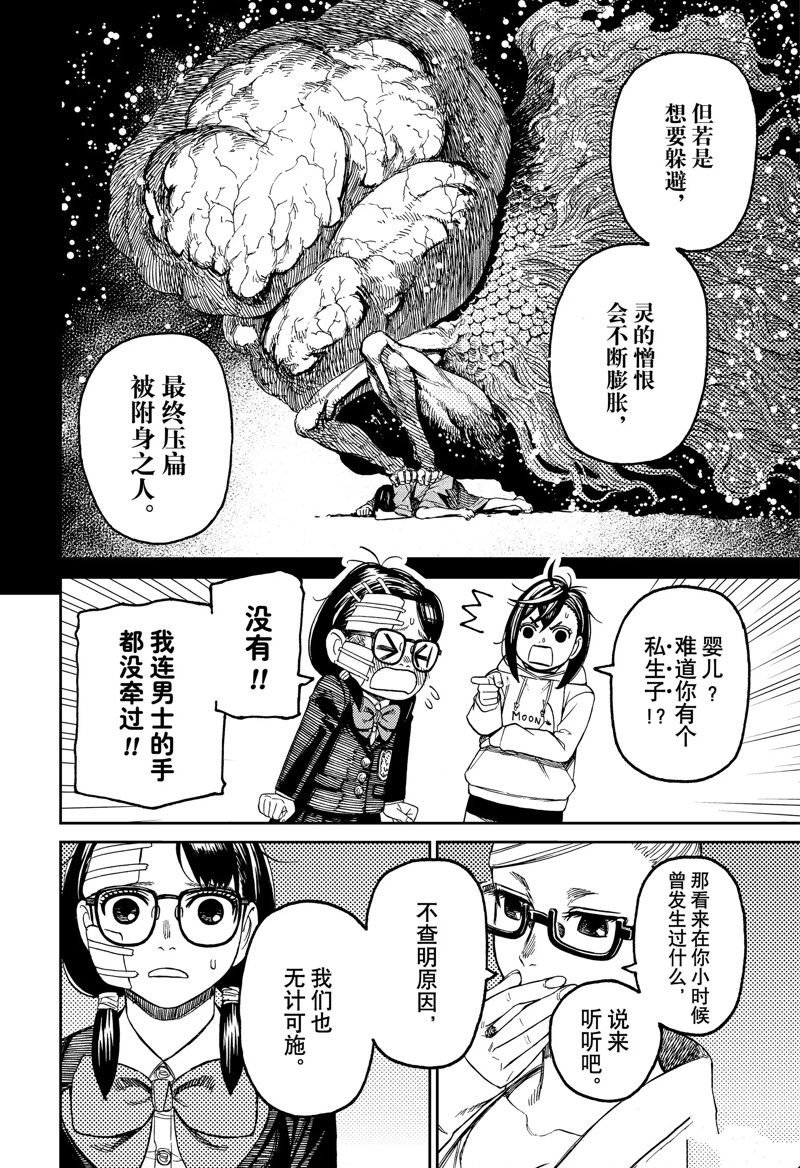 第124话 试看版