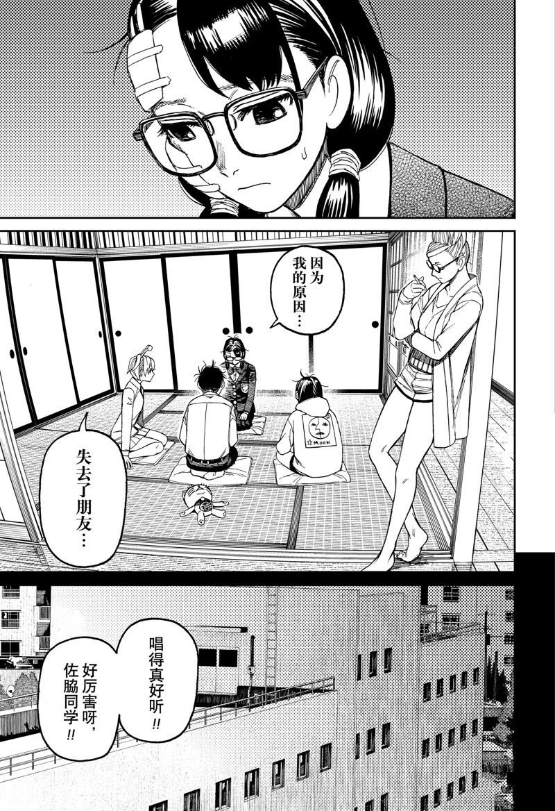 第124话 试看版