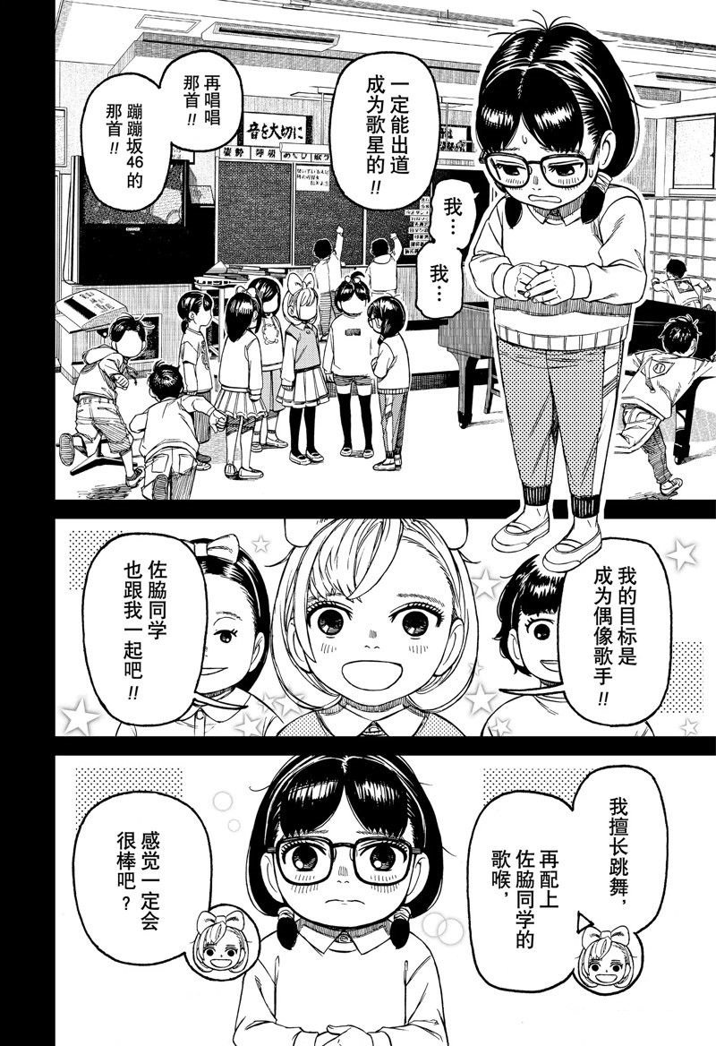 第124话 试看版