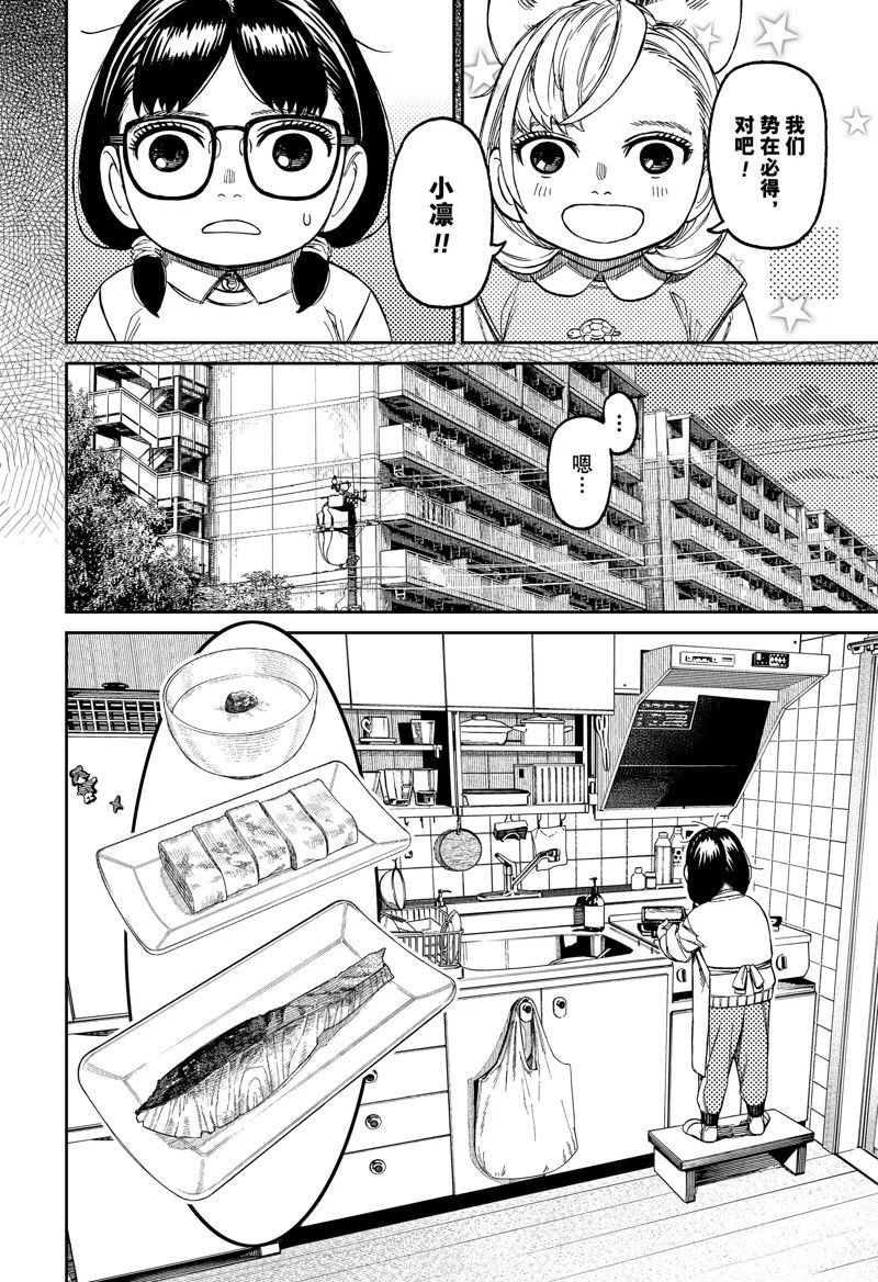 第124话 试看版