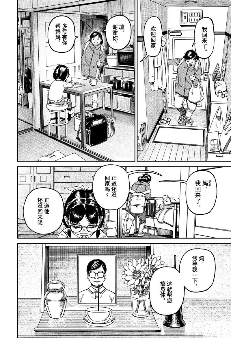 第124话 试看版