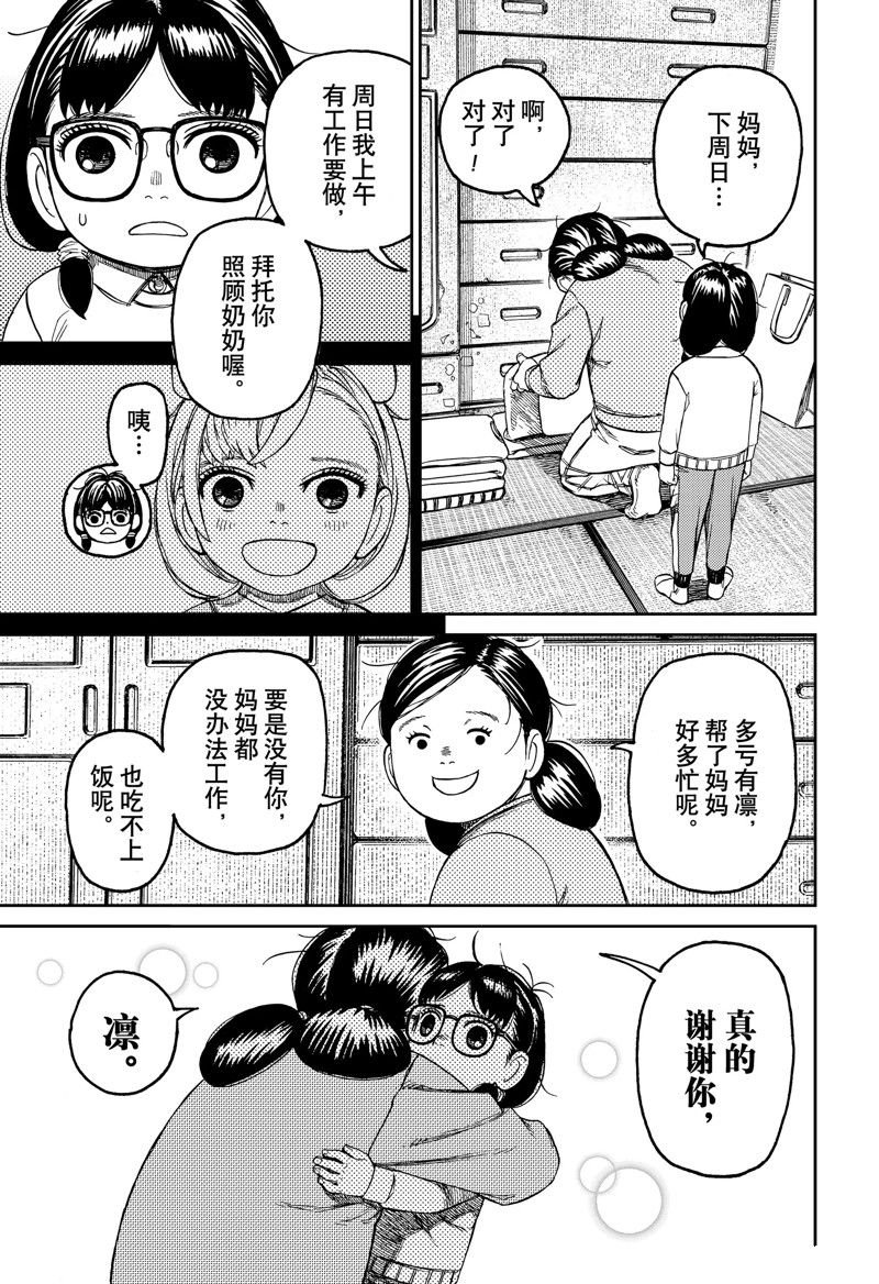 第124话 试看版