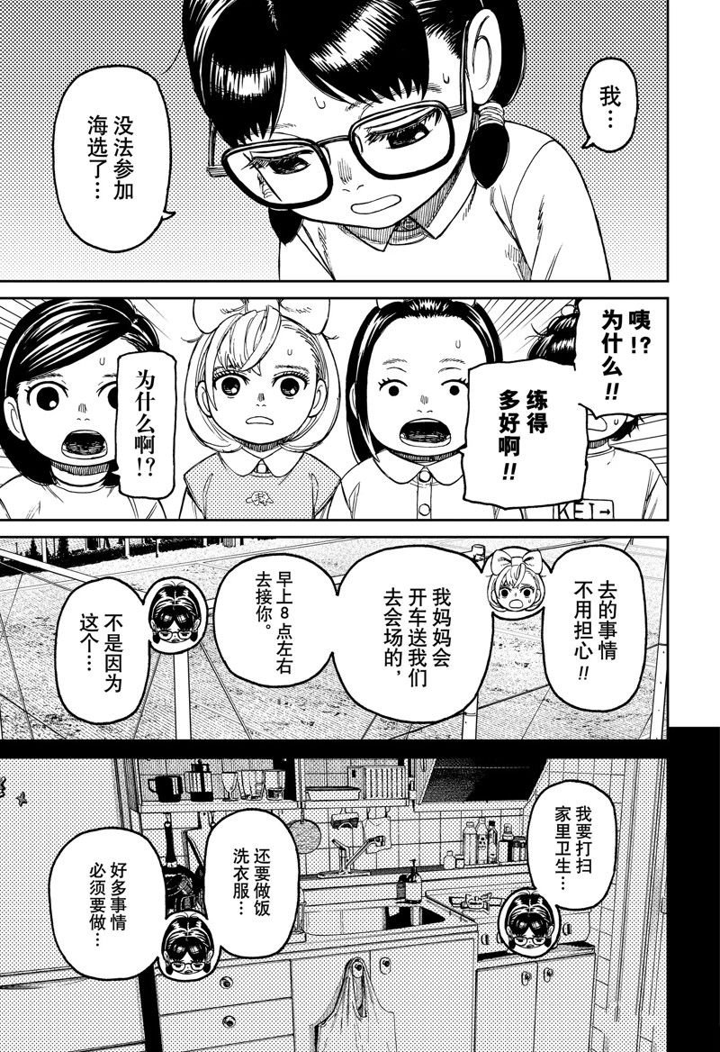 第124话 试看版