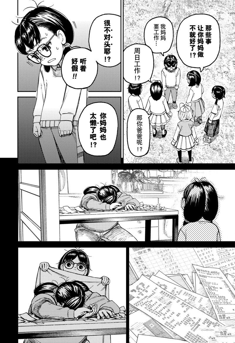 第124话 试看版