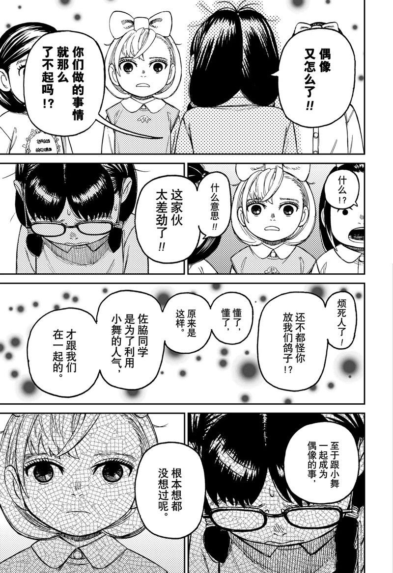第124话 试看版