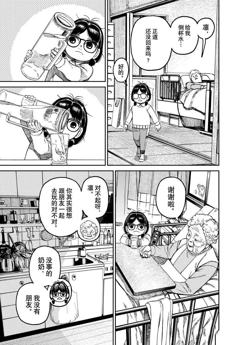 第124话 试看版