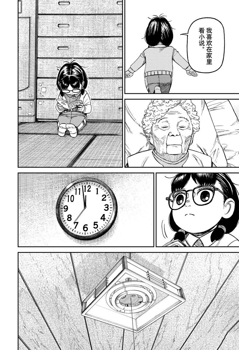 第124话 试看版