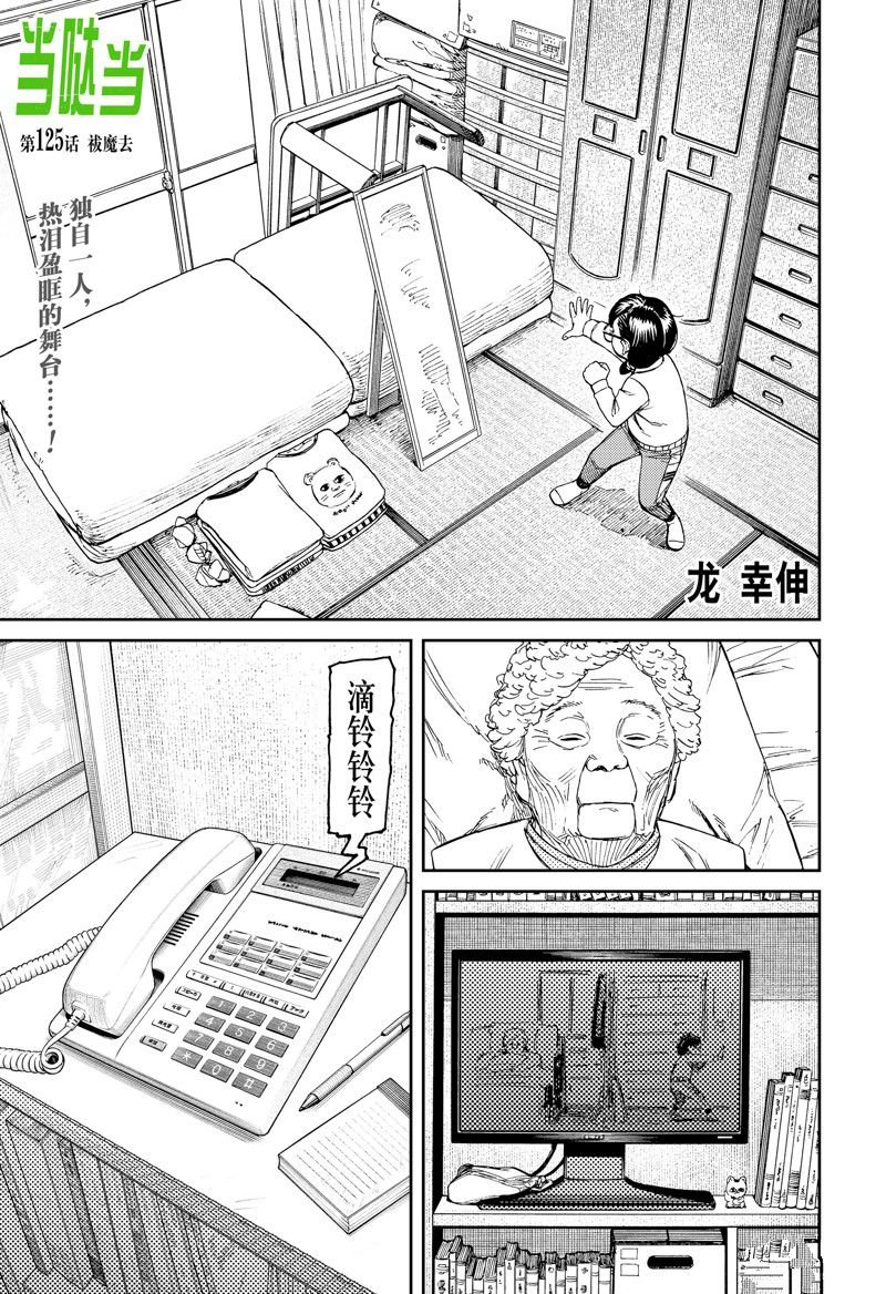 第125话 试看版