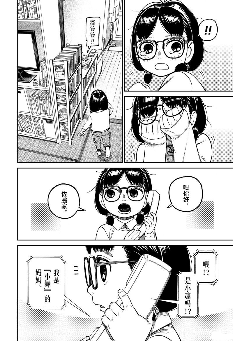 第125话 试看版