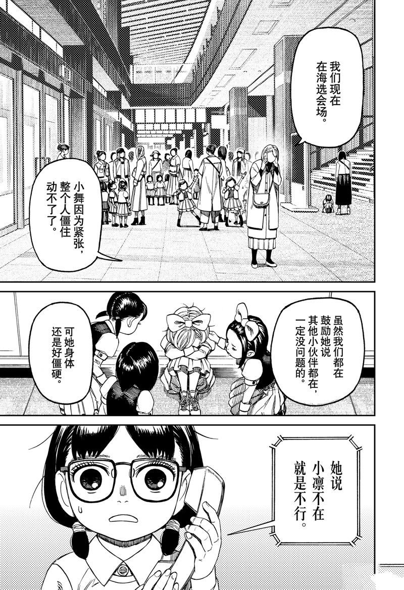 第125话 试看版