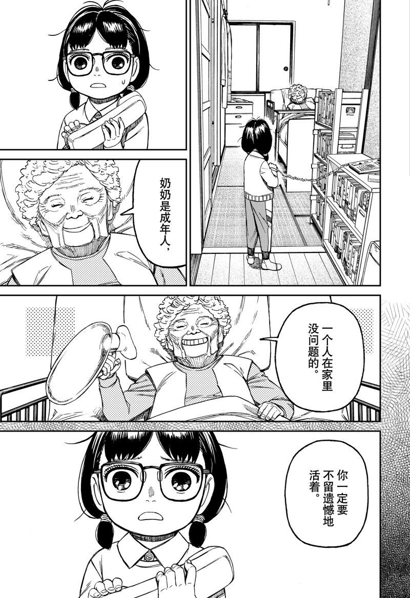 第125话 试看版