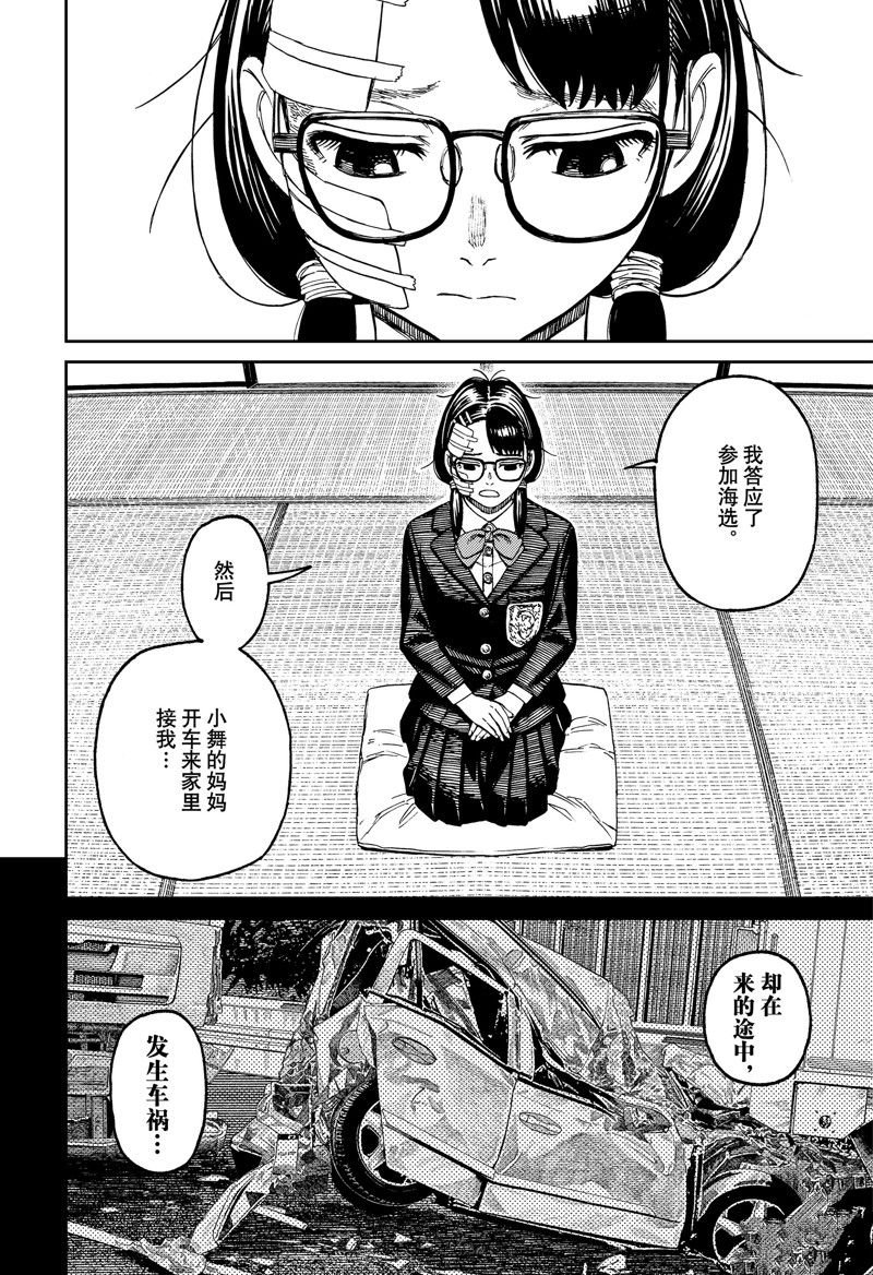 第125话 试看版
