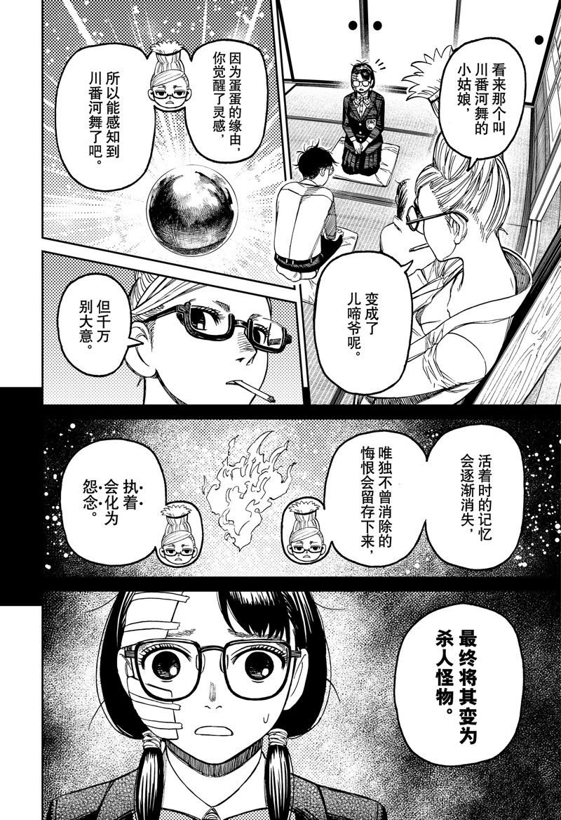 第125话 试看版