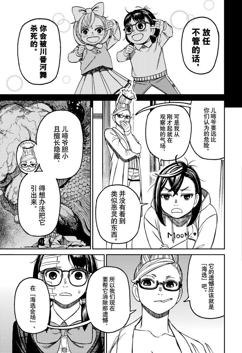第125话 试看版