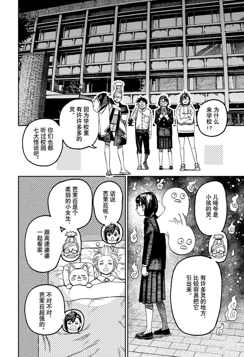 第125话 试看版