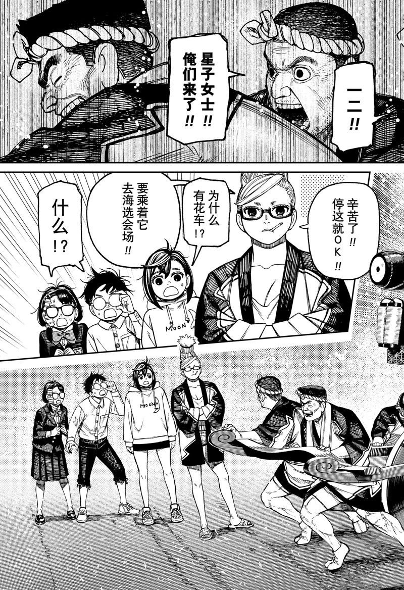 第125话 试看版