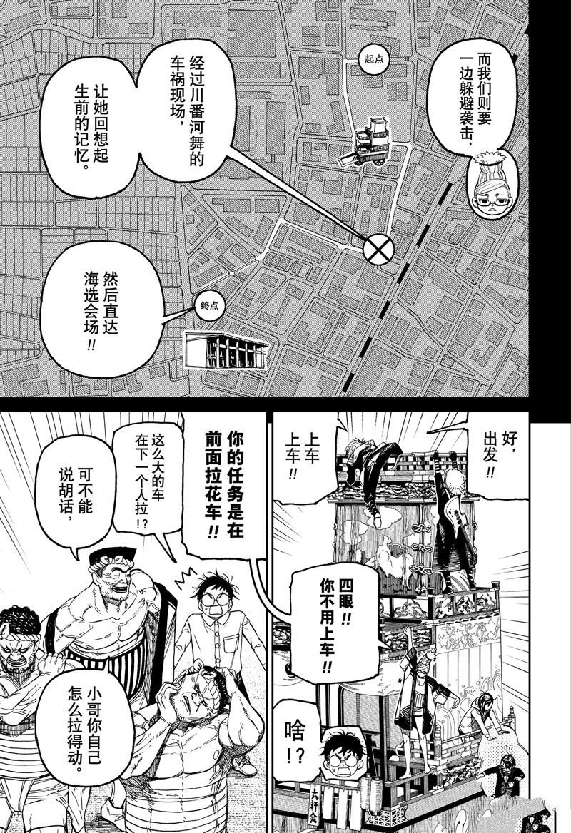 第125话 试看版