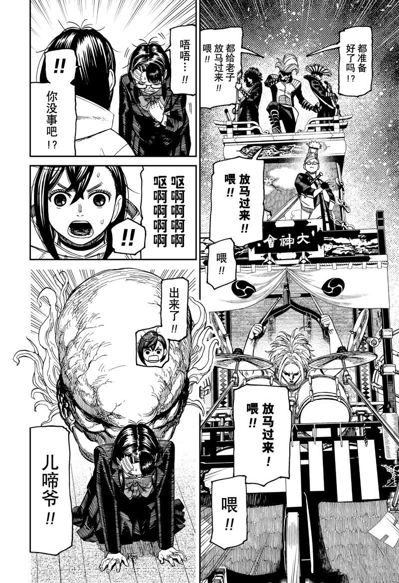 第125话 试看版