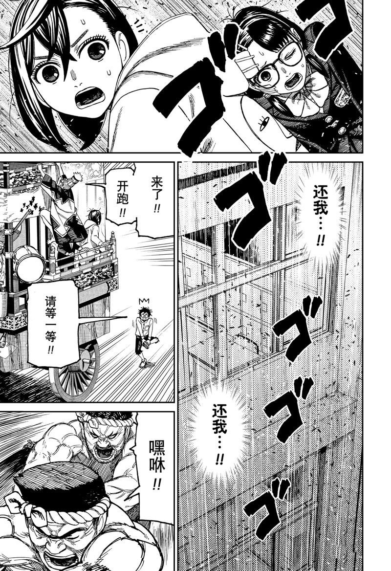 第125话 试看版