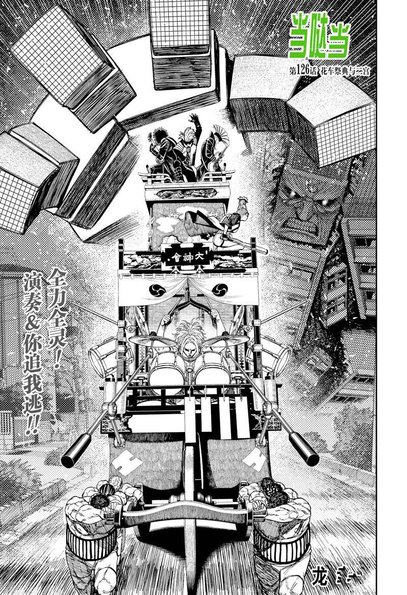 第126话