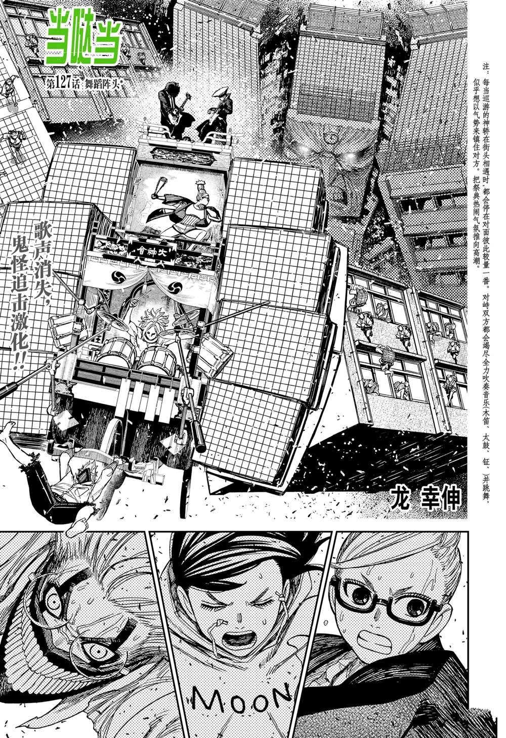 第127话 试看版
