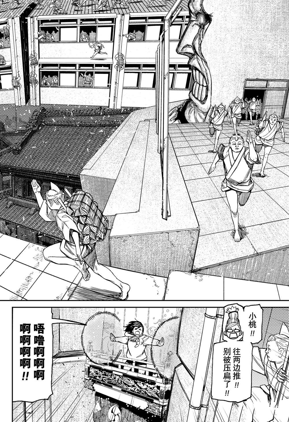 第127话 试看版