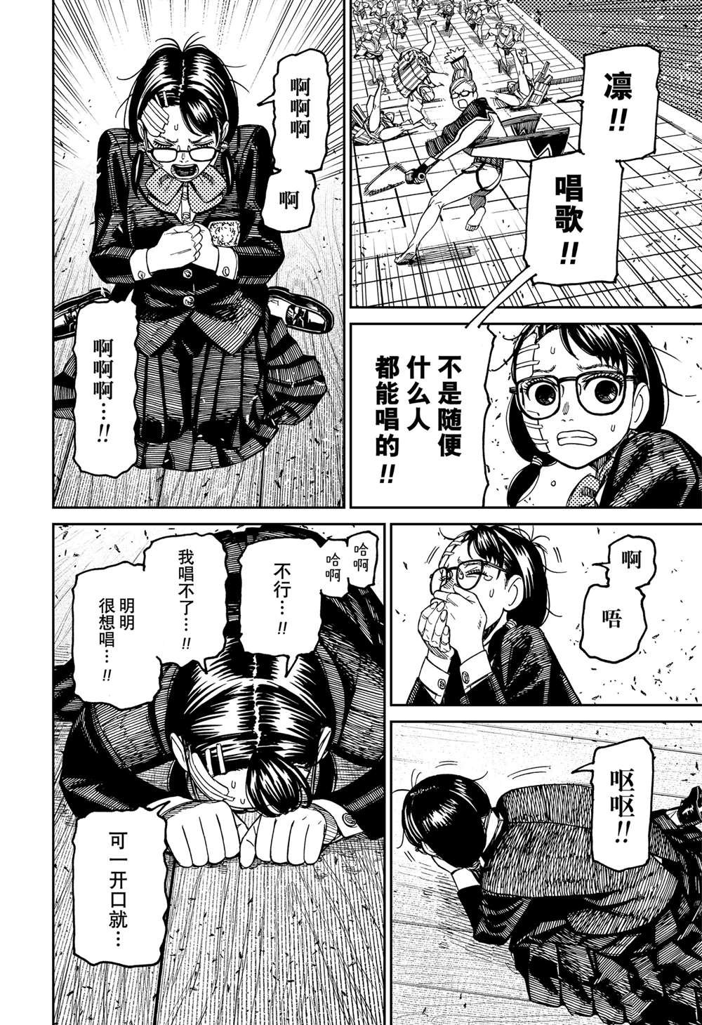 第127话 试看版
