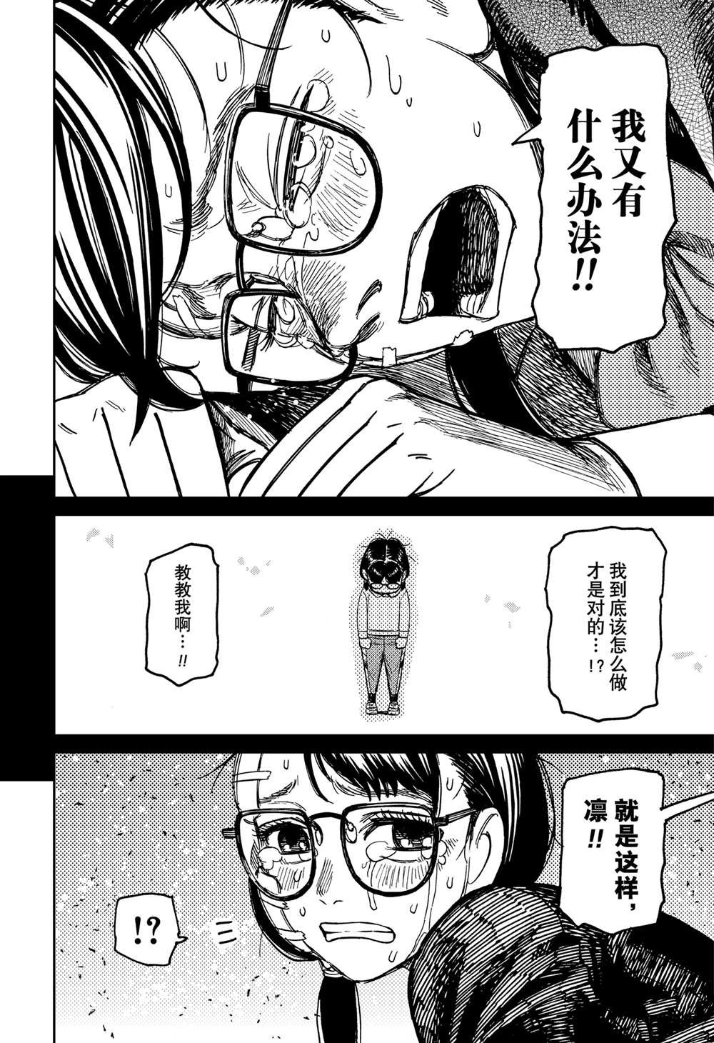 第127话 试看版