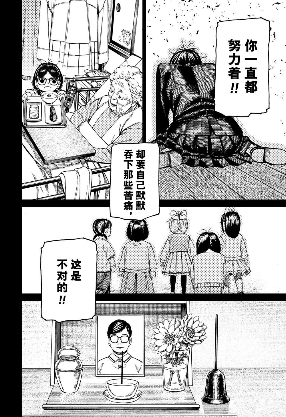 第127话 试看版