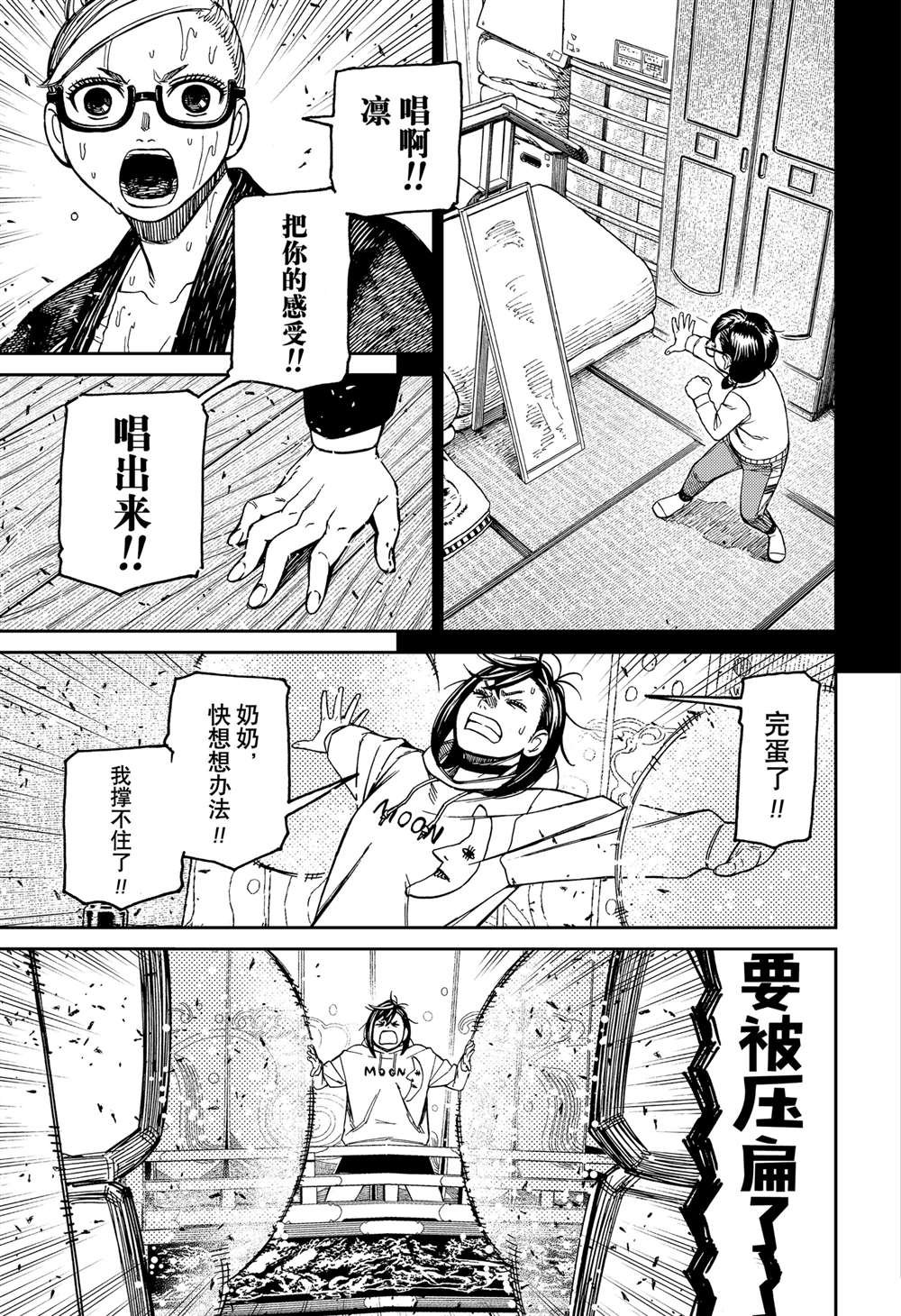 第127话 试看版