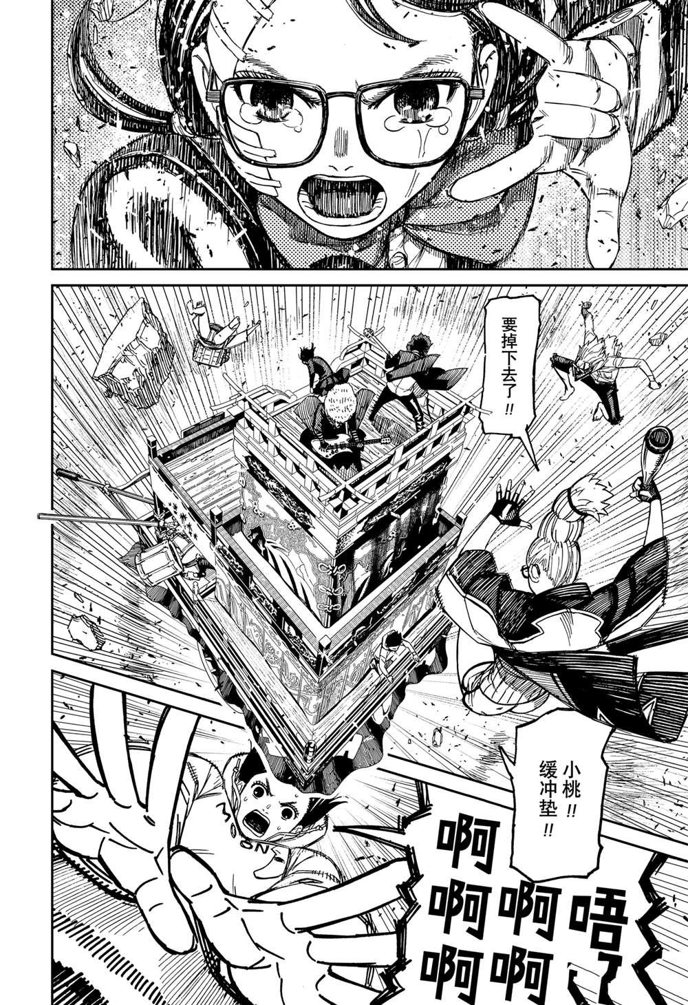 第127话 试看版