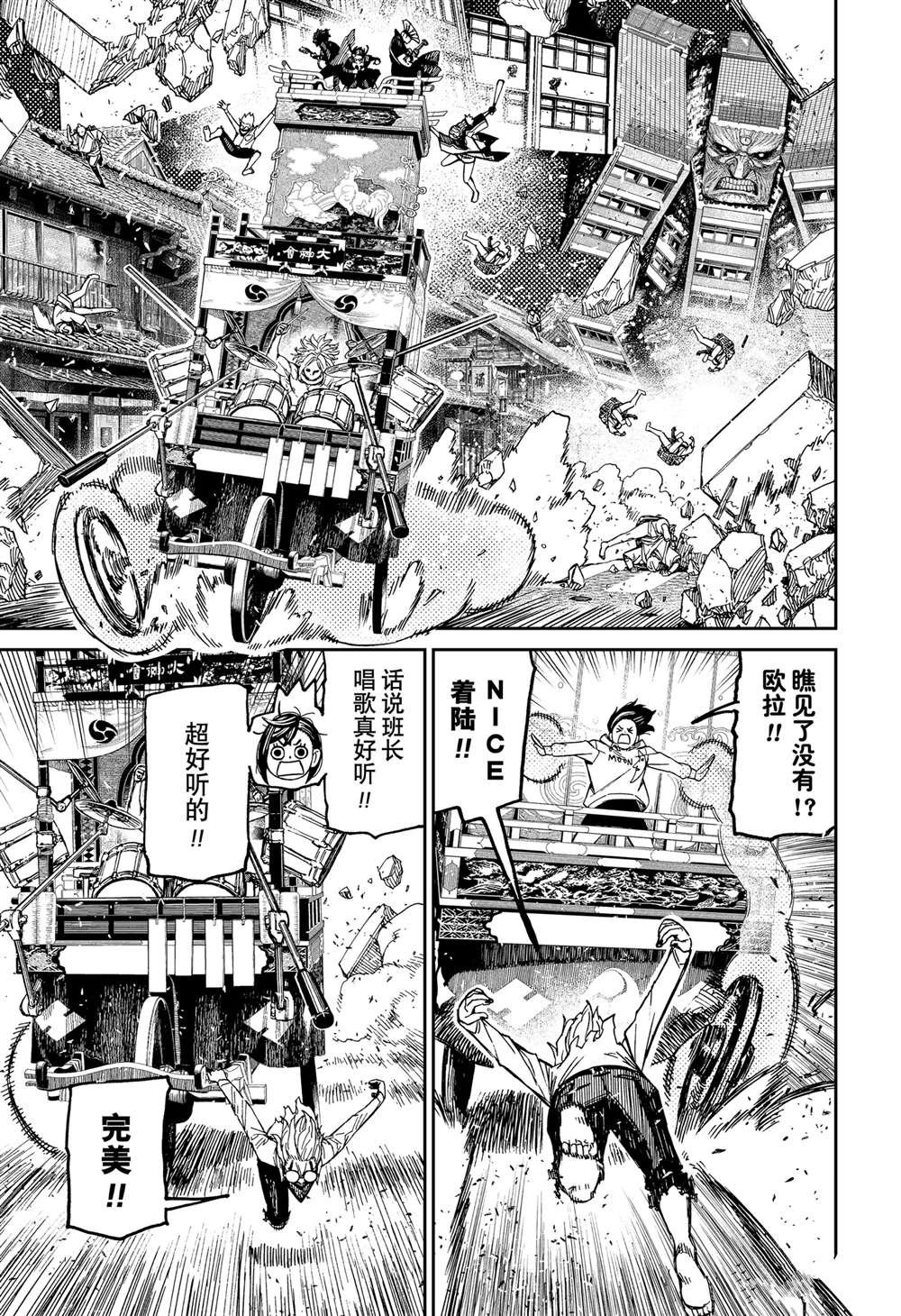第127话 试看版